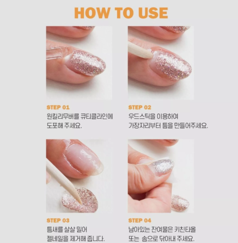 Jello Jello Peel Off Base Gel 10ml + One Kill Remover 30ml Set