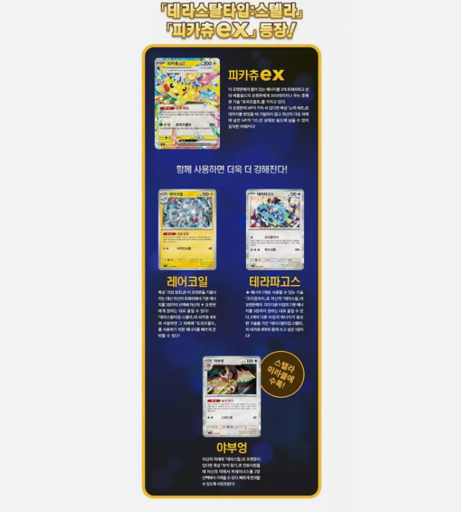 Pokemon Card Scarlet&Violet Super Electric Breaker Booster Box sv8 Korean ver.