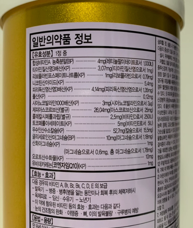 Tenten chewable 120 Tablets Korea Kids Vitamin Strawberry Flavor