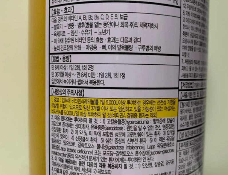 Tenten chewable 120 Tablets Korea Kids Vitamin Strawberry Flavor