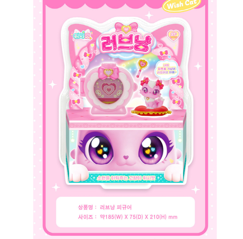 WishCat Figure LOVEMEOW Korean Animation Wish Cat Toy 2024 New