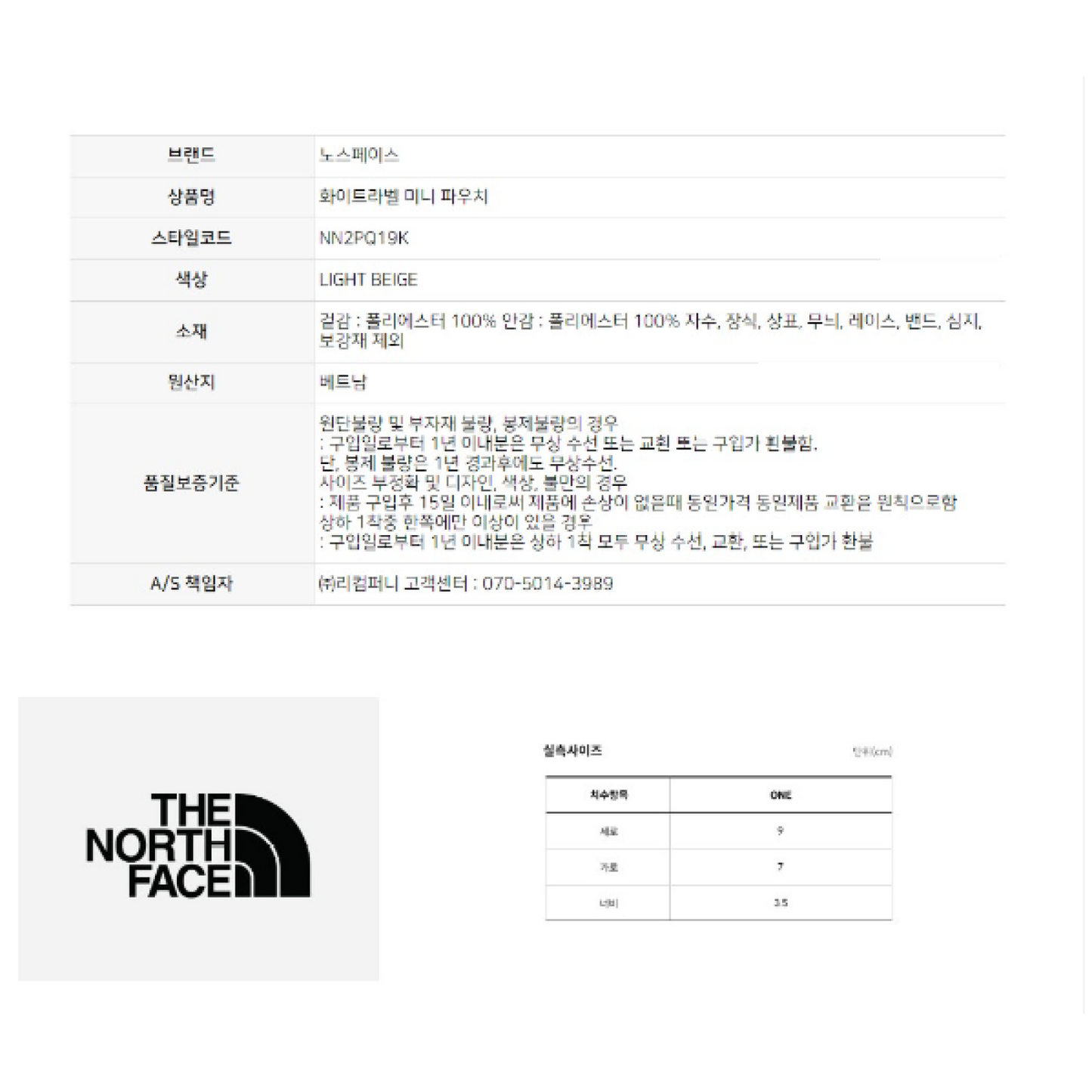 NEW THE NORTH FACE WL MINI POUCH NN2PQ19K LIGHT_BEIGE