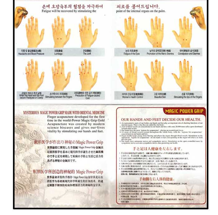 Magic Power Grip ACUPUSH ACUPRESSURE Hand Massager Magnetic Therapy Hand NIB