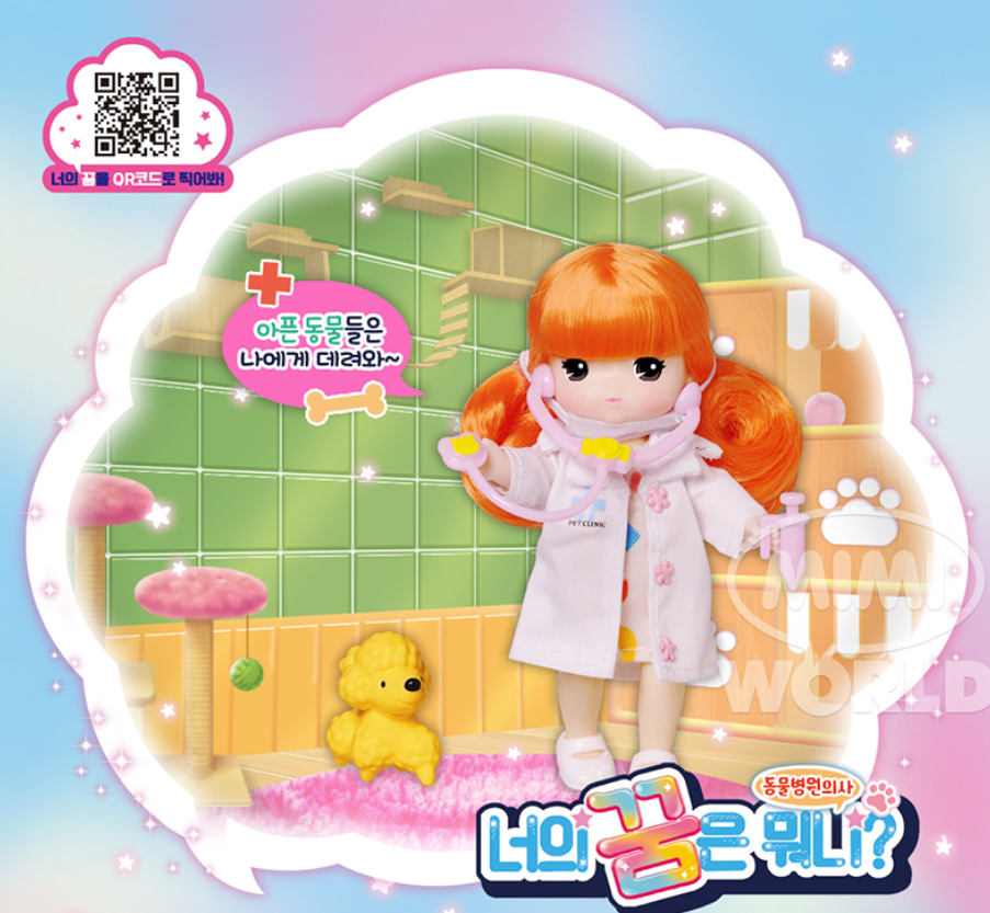 What's Your Dream? Little Mimi Mini Doll Figure Korea Toy