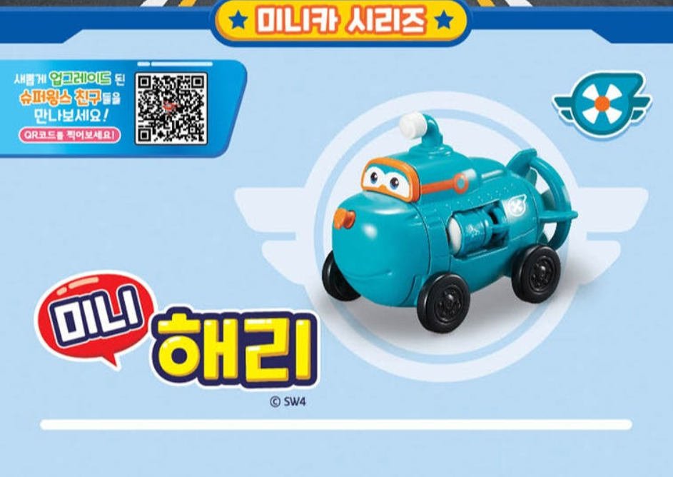 Super Wings Season 4 Mini Transformer WILLIE Korean Toy