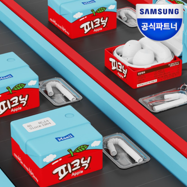 Samsung x MAEIL MILK Galaxy Buds FE/2 Pro/2/Pro/Live Case PICNIC Edition Keyring