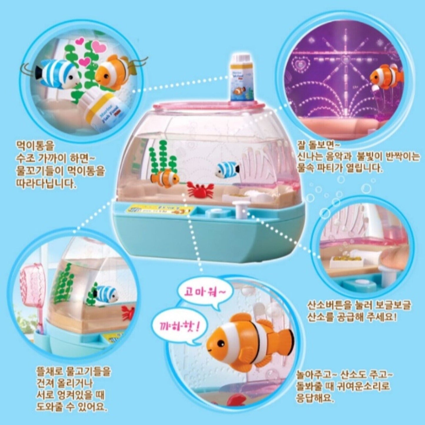 Mischievous Fish Swim Here and There Children's Aquarium Toys Korean