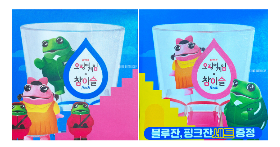 Squid Game Younghee Jinro Chamisul Soju Korean Drinking Game Toy Figure & 1 Cup