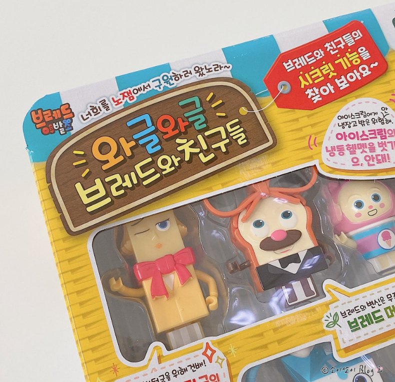 Toytron Bread Barbershop Bread & Friends 7 Figure Deluxe Pack Set Wilk Chodo