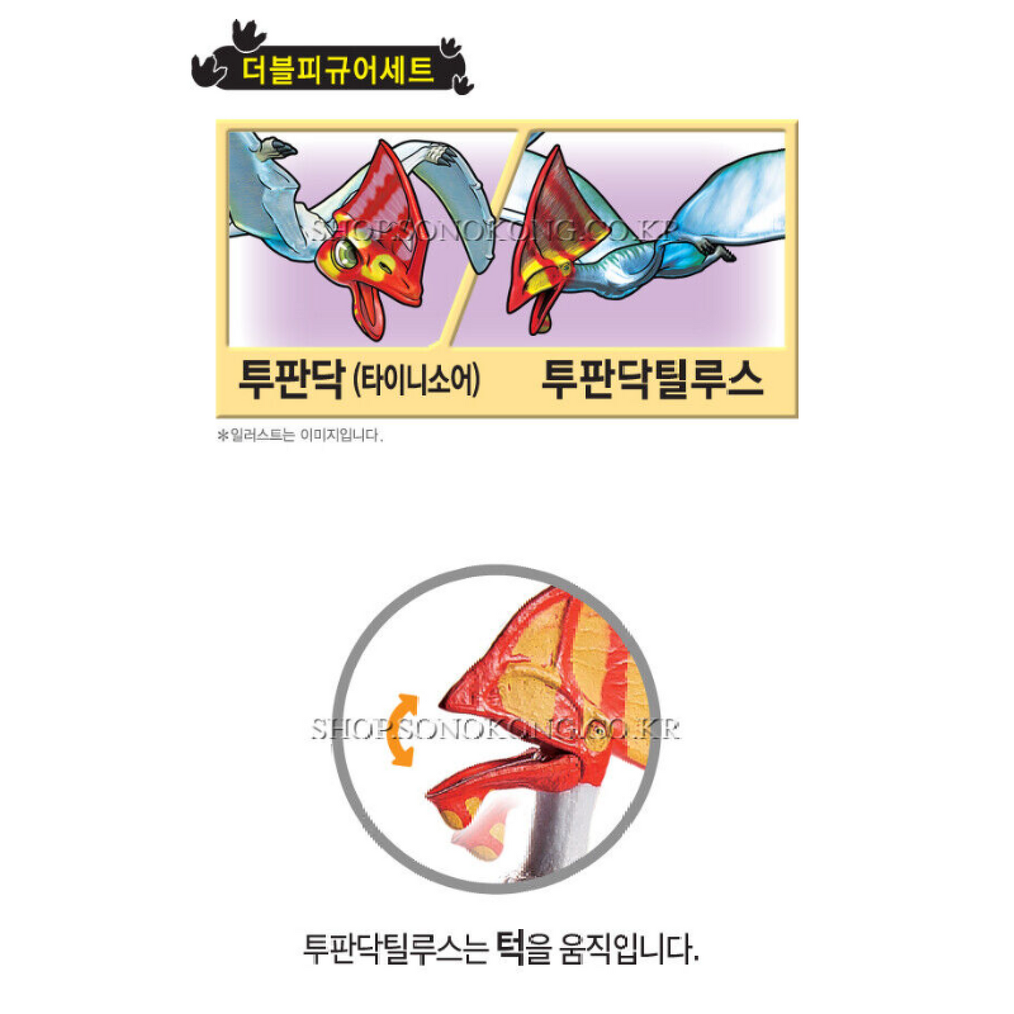 Dino Mecard Double Figure TUPANDACTYLUS TUPANDAC Dinosaur Tinysaur Set Sonokong