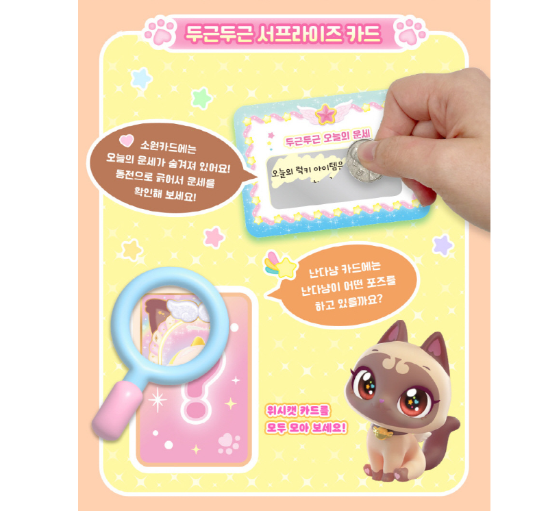 WishCat Figure FLYINGMEOW Korean Animation Wish Cat Toy 2024 New