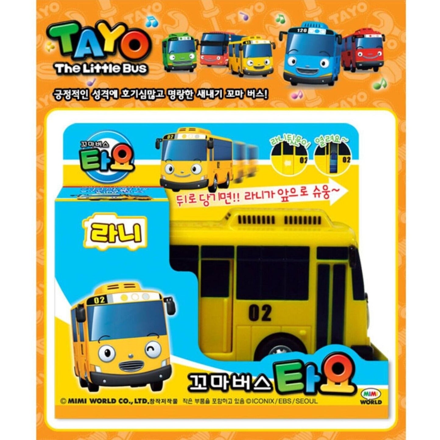 The Little Bus TAYO Diecast Plastic Car Toys Figures Collection