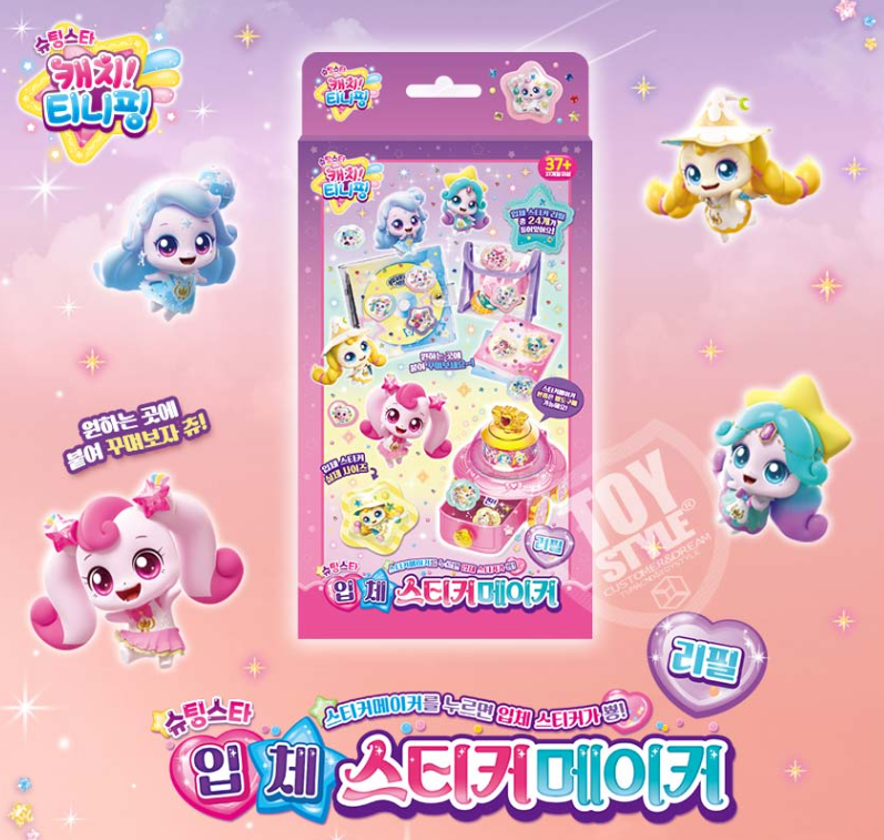 Catch Teenieping Season 5 Shooting Star 3D Sticker Maker + Refill