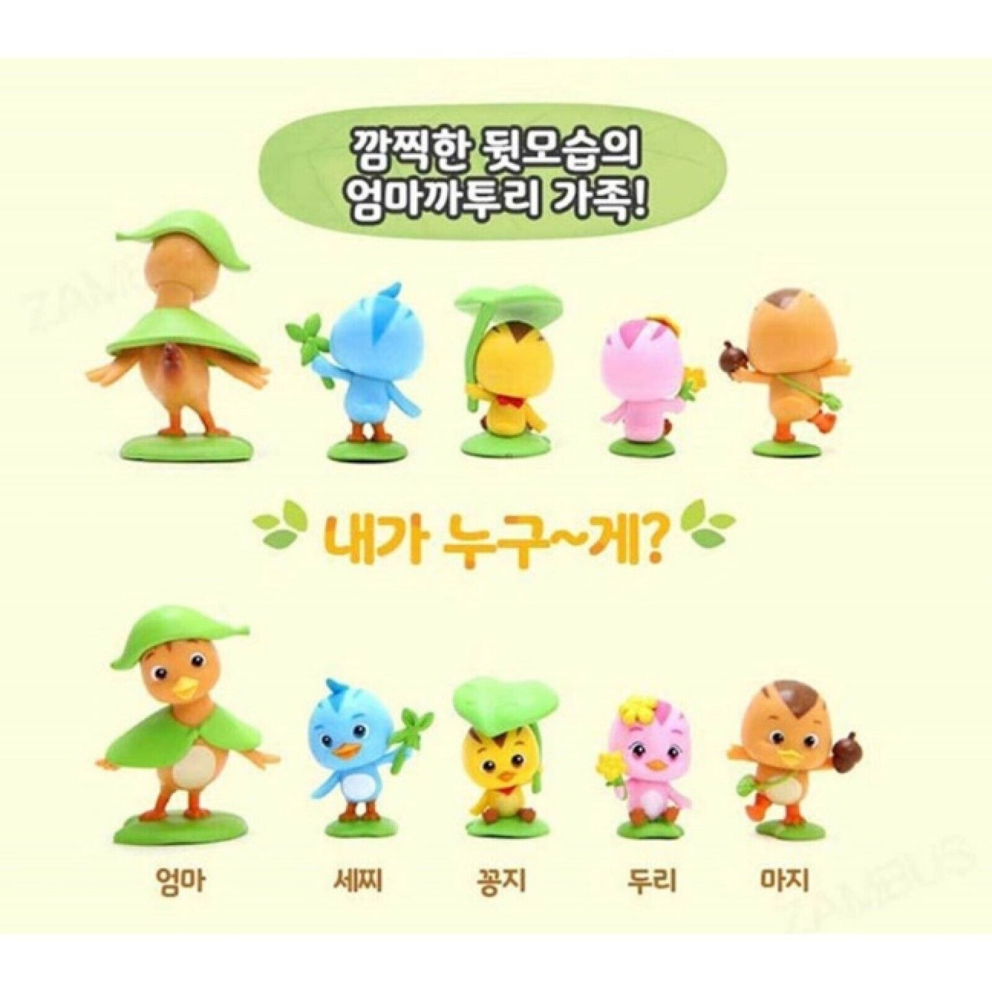 MOM KATURI Family Figure 5 PC Set Bobby Duri Jack Chip Mom Korea Animation