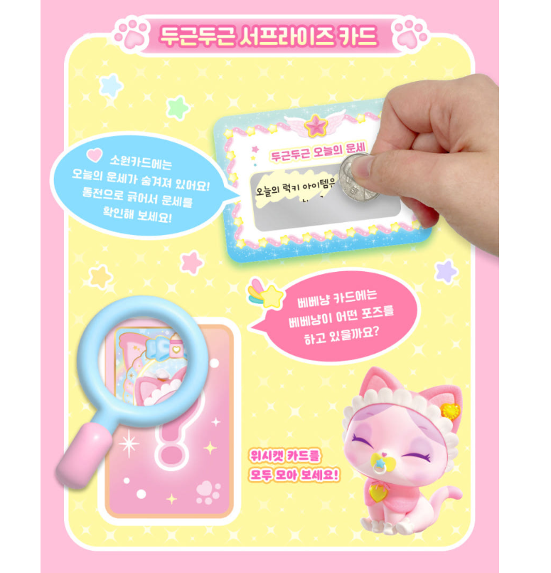 WishCat Figure BEBEMEOW Korean Animation Wish Cat Toy 2024 New