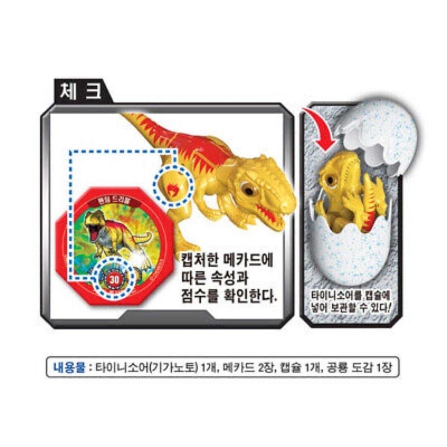 Dino Mecard GIGANOTO * Dilophosaurus Tinysaur Dino Transformer Toy 2022 Renewal