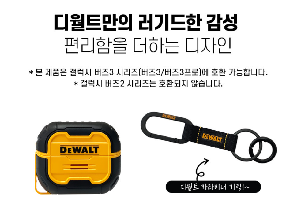 Samsung x DEWALT Galaxy Buds3|Buds 3 Pro Case TITAN w Carabiner Keyring Rugged