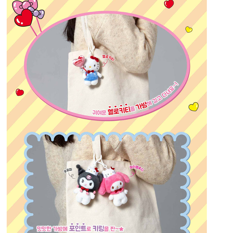 Sanrio Characters Hello Kitty 50th Anniversary Key Ring Chain Plush Doll