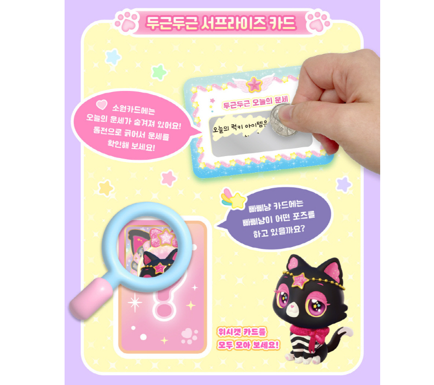 WishCat Figure SELFIEMEOW Korean Animation Wish Cat Toy 2024 New