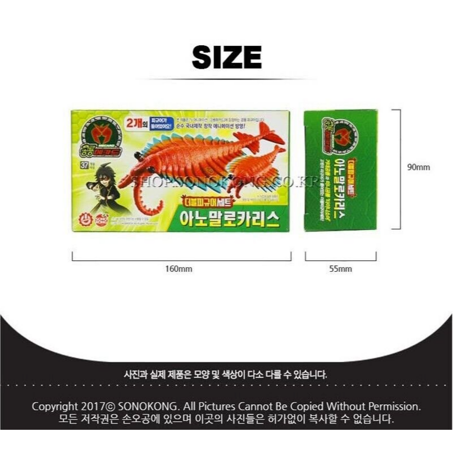 Dino Mecard Double Figure ANOMALOCARIS ANOMALO Dinosaur Tinysaur Set Sonokong