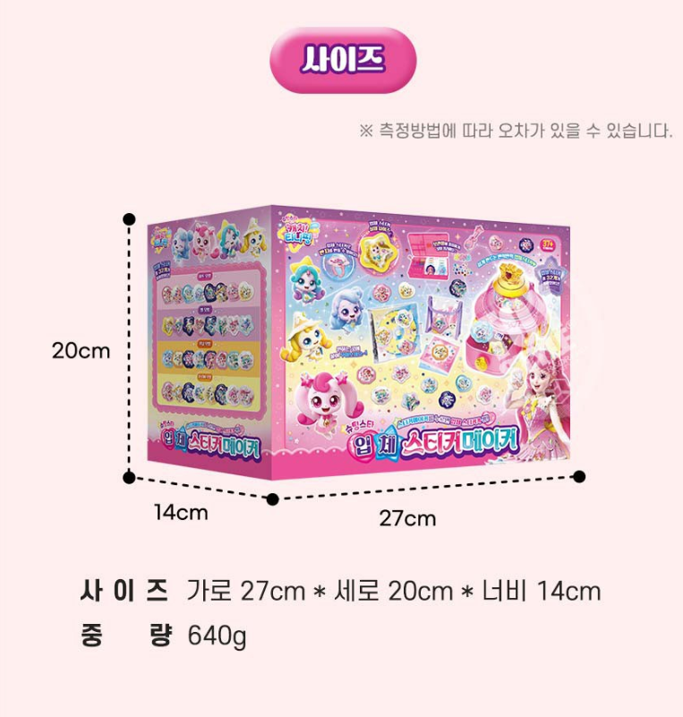 Catch Teenieping Season 5 Shooting Star 3D Sticker Maker + Refill