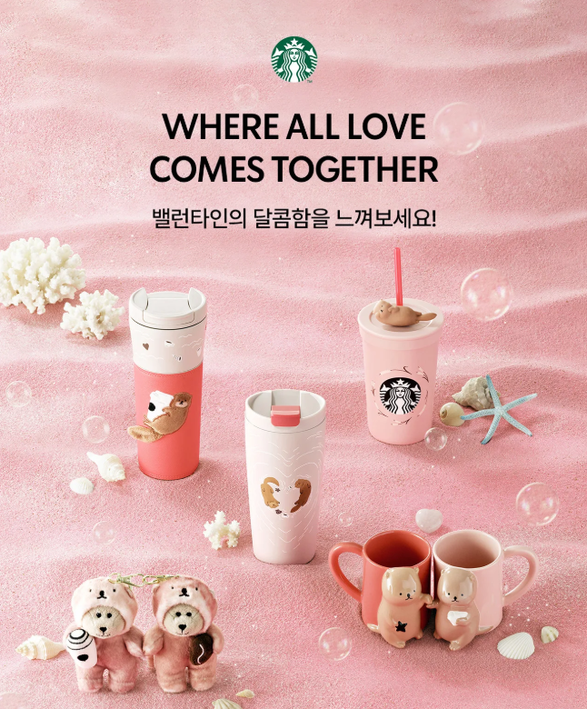 Starbucks Korea 2025 Lovely Otter Keychain Set (2P) / Valentine's Day