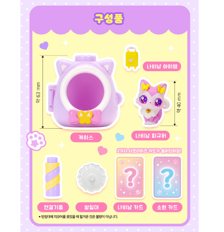 WishCat Figure NAVIMEOW Korean Animation Wish Cat Toy 2024 New