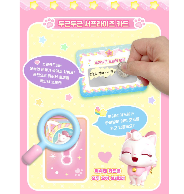 WishCat Figure IEMEOW Korean Animation Wish Cat Toy 2024 New
