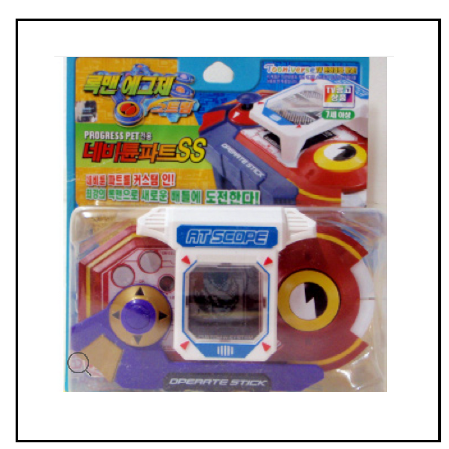 TAKARA ROCKMAN EXE (MegaMan) 'Attack Scope & Operate Stick' for Progress Pet