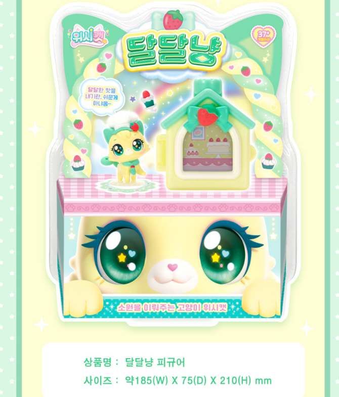 WishCat Figure CREAMEOW Korean Animation Wish Cat Toy 2024 New