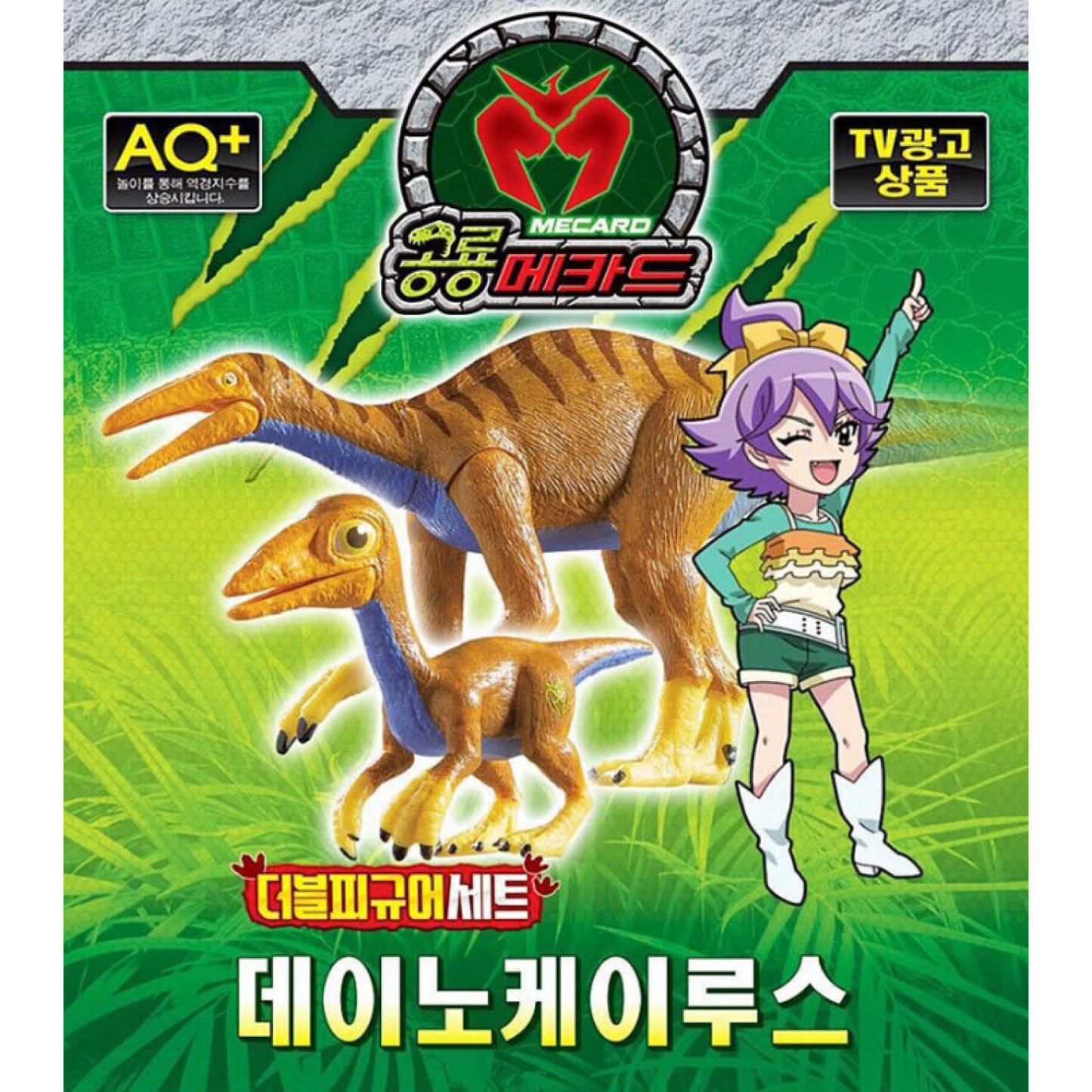 Dino Mecard Double Figure DEINOCHEIRUS CHEIRUS Dinosaur Tinysaur Set Sonokong