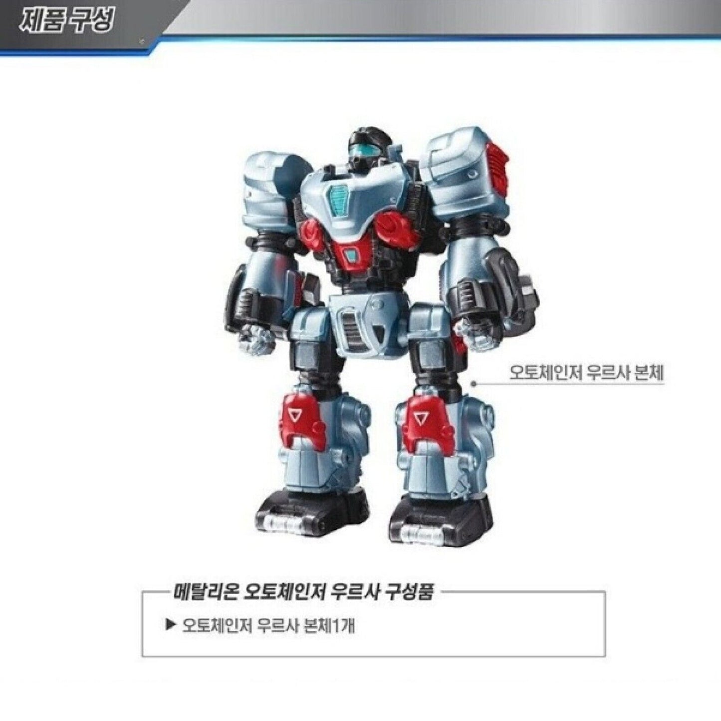 METALIONS AUTO Changer URSA Transformation Action Figure Robot Toy
