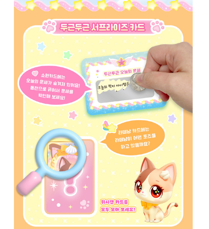 WishCat Figure LATTEMEOW Korean Animation Wish Cat Toy 2024 New