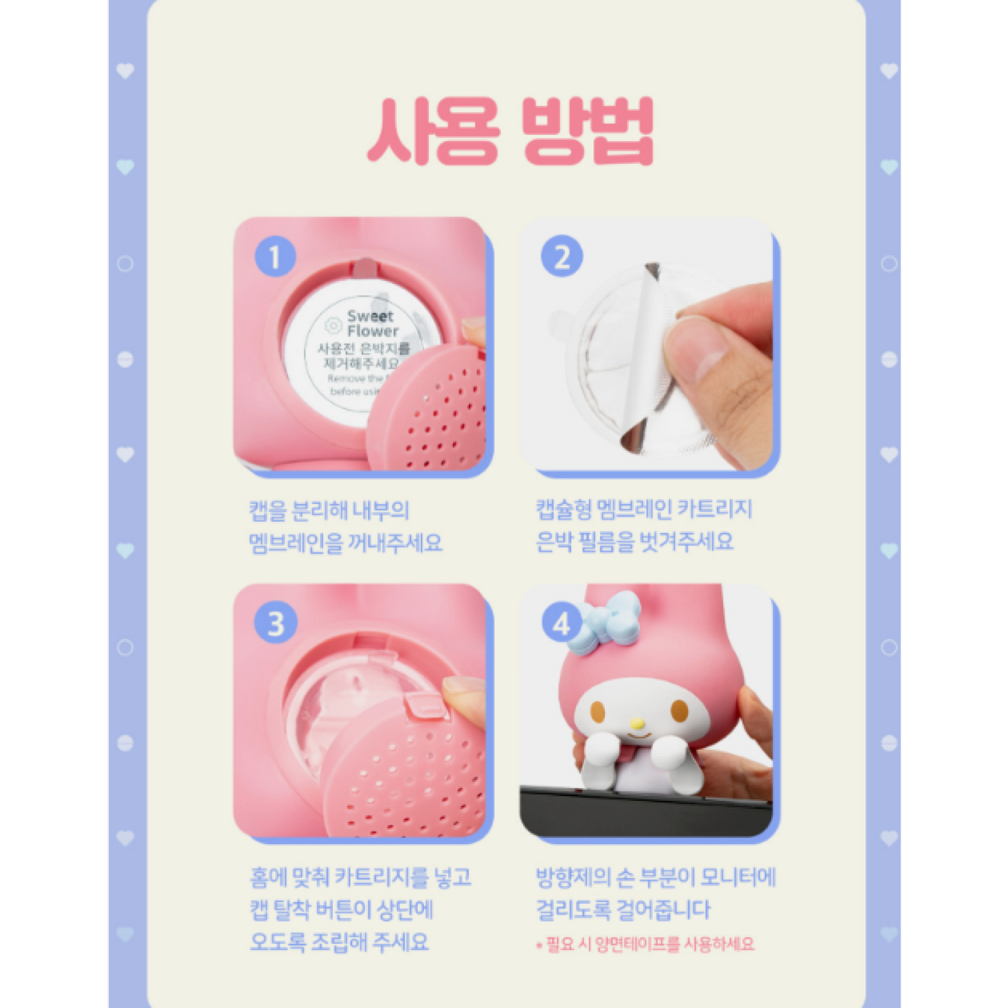 SANRIO MONITOR & VEHICLE AIR FRESHENER / MY MELODY