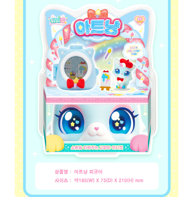 WishCat Figure ARTISTAMEOW Korean Animation Wish Cat Toy 2024 New