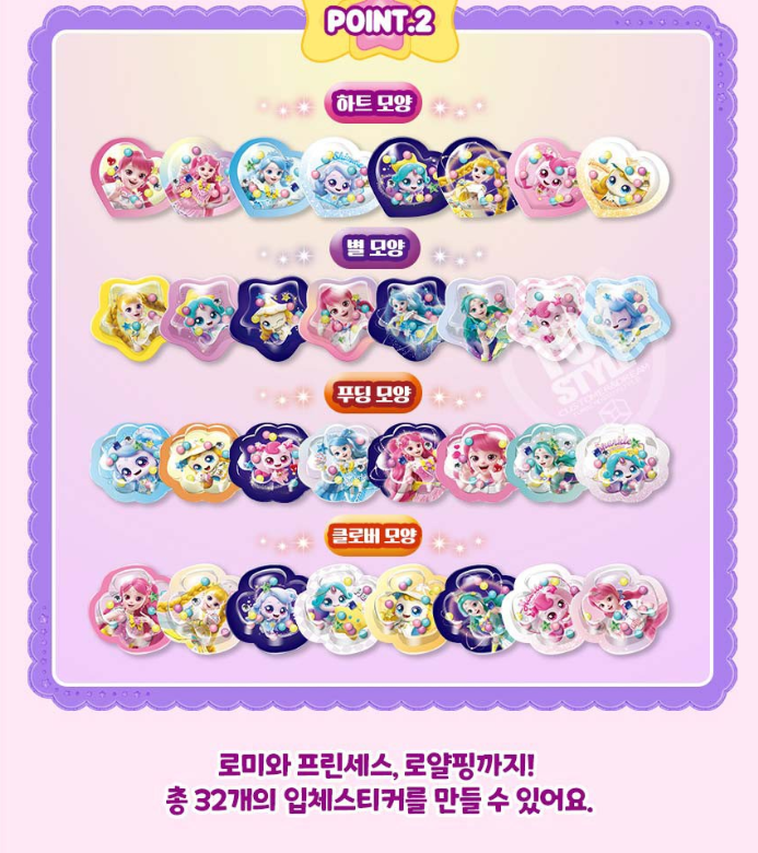 Catch Teenieping Season 5 Shooting Star 3D Sticker Maker + Refill