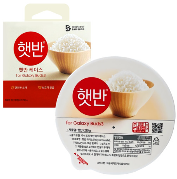 Samsung x CJ Galaxy Buds3|Buds3 Pro HETBAHN Steamed Rice Case w Keyring Unique