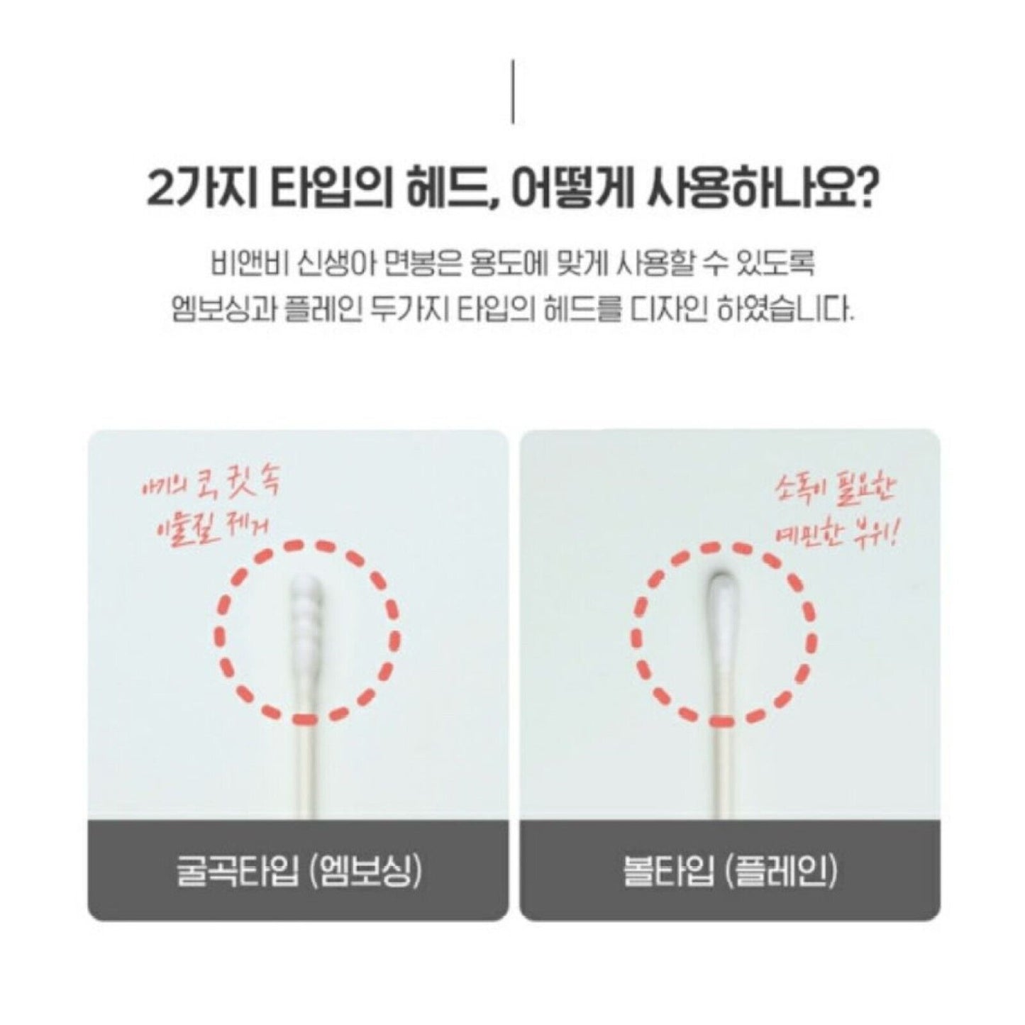 B&B * Anti-bacterial Cotton Swab for Infant Baby Qtip 210 pcs