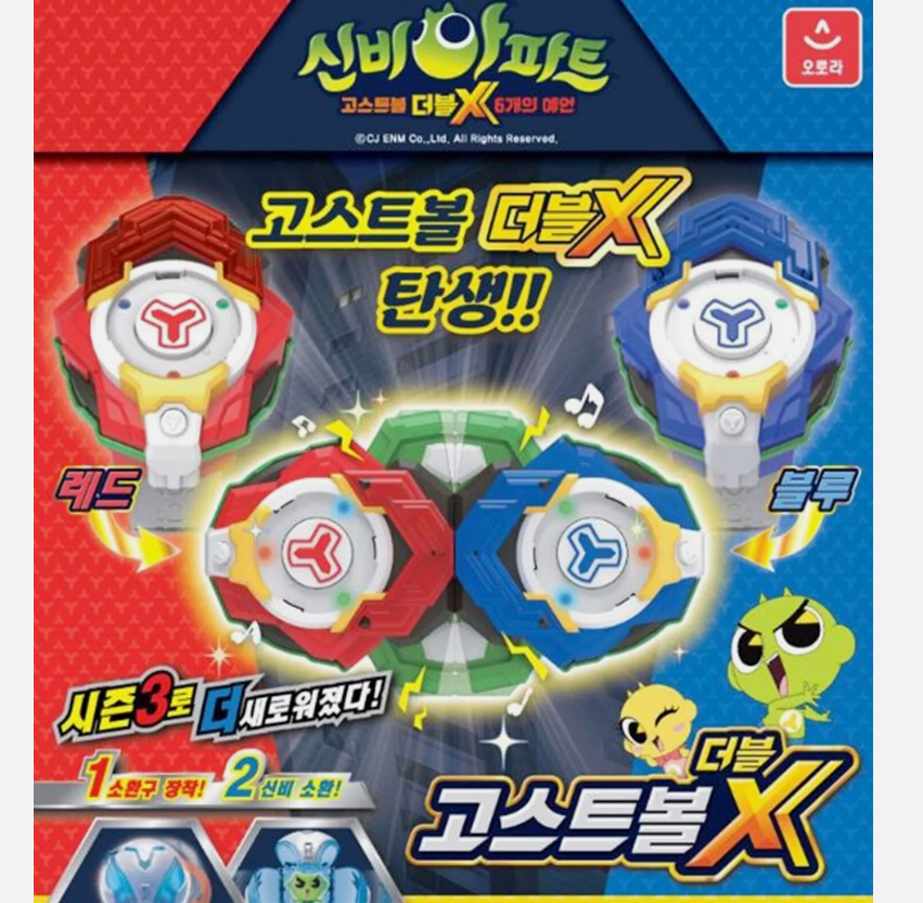 Shinbi Apartment 3 Ghost Ball Double X Red + Blue Set - Figure The Haunted House