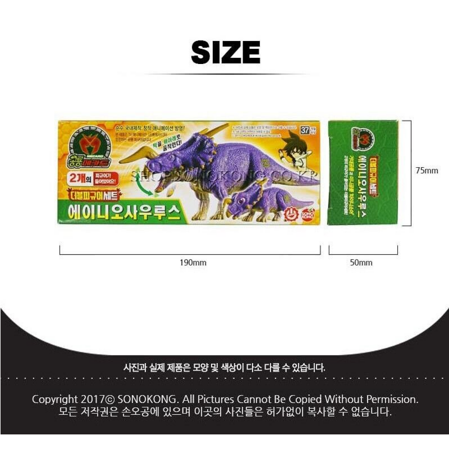 Dino Mecard Double Figure EINIOSAURUS EINIO Dinosaur Tinysaur Set Sonokong