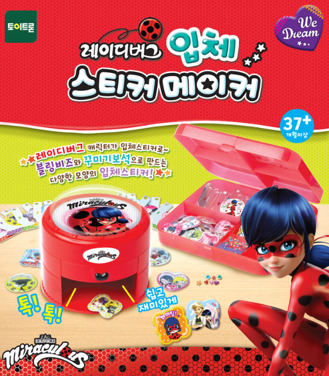 Miraculous Ladybug DIY Characters 3D Sticker Maker 25ea Korea Toy