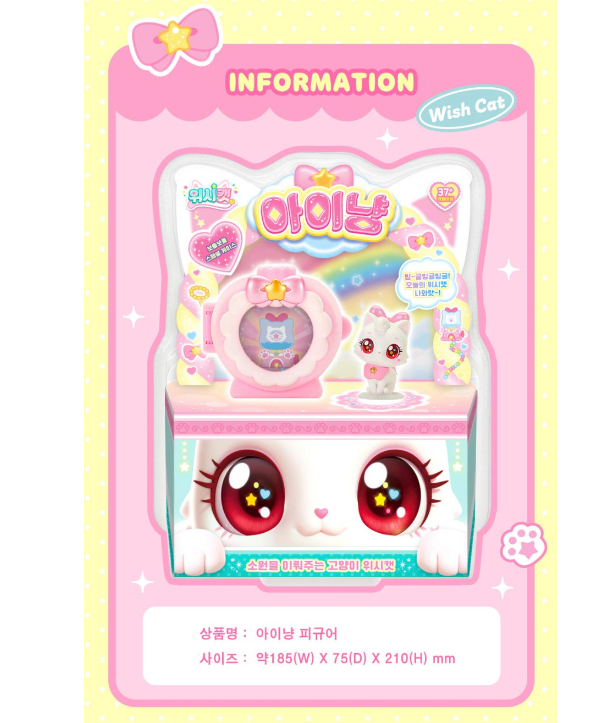 WishCat Figure IEMEOW Korean Animation Wish Cat Toy 2024 New