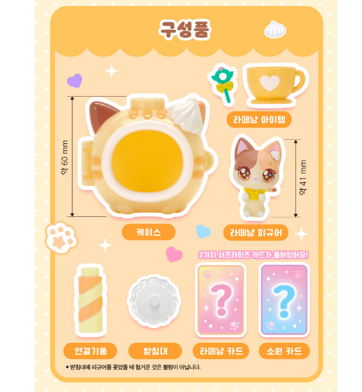 WishCat Figure LATTEMEOW Korean Animation Wish Cat Toy 2024 New