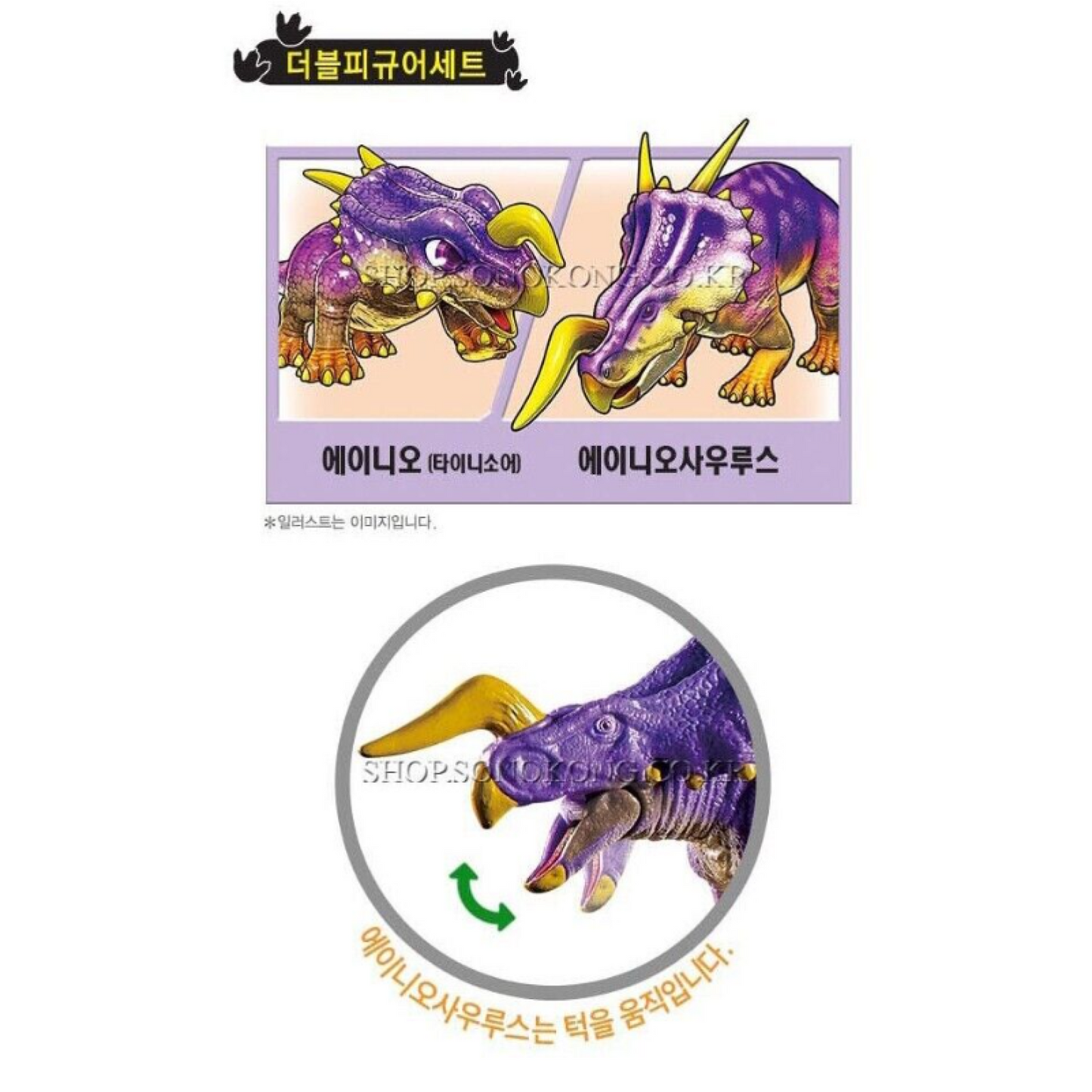 Dino Mecard Double Figure EINIOSAURUS EINIO Dinosaur Tinysaur Set Sonokong