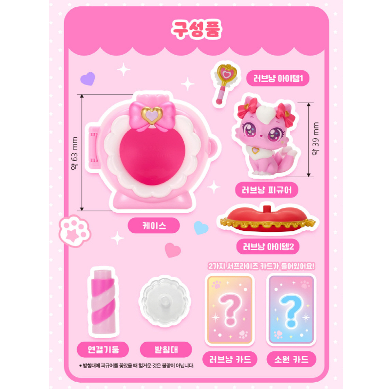 WishCat Figure LOVEMEOW Korean Animation Wish Cat Toy 2024 New
