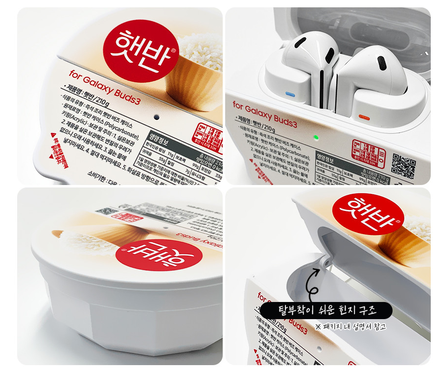 Samsung x CJ Galaxy Buds3|Buds3 Pro HETBAHN Steamed Rice Case w Keyring Unique