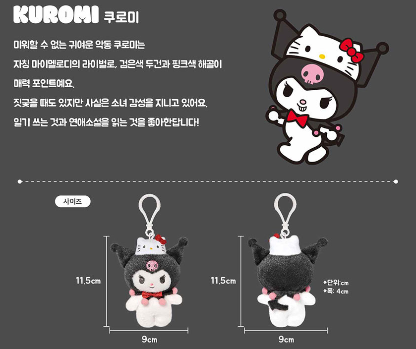 Sanrio Characters Hello Kitty 50th Anniversary Key Ring Chain Plush Doll