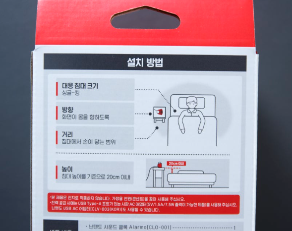 Nintendo Sound Clock Alarmo Nintendo Store Limited New / Motion sensor