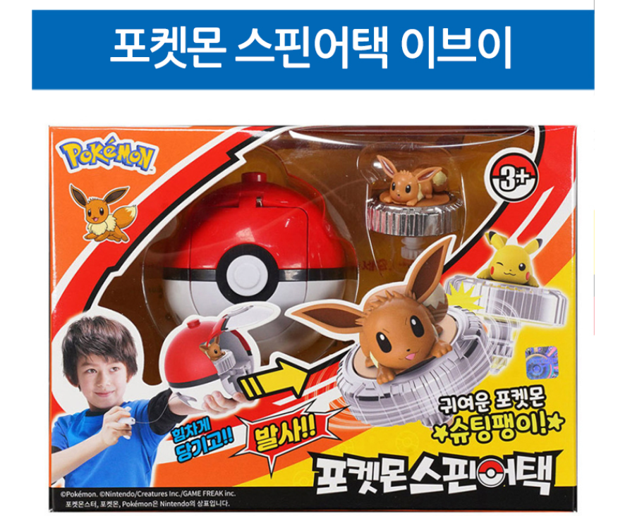 Pokemon Spin Attack 5 Characters Beyblade Style Korean Toy