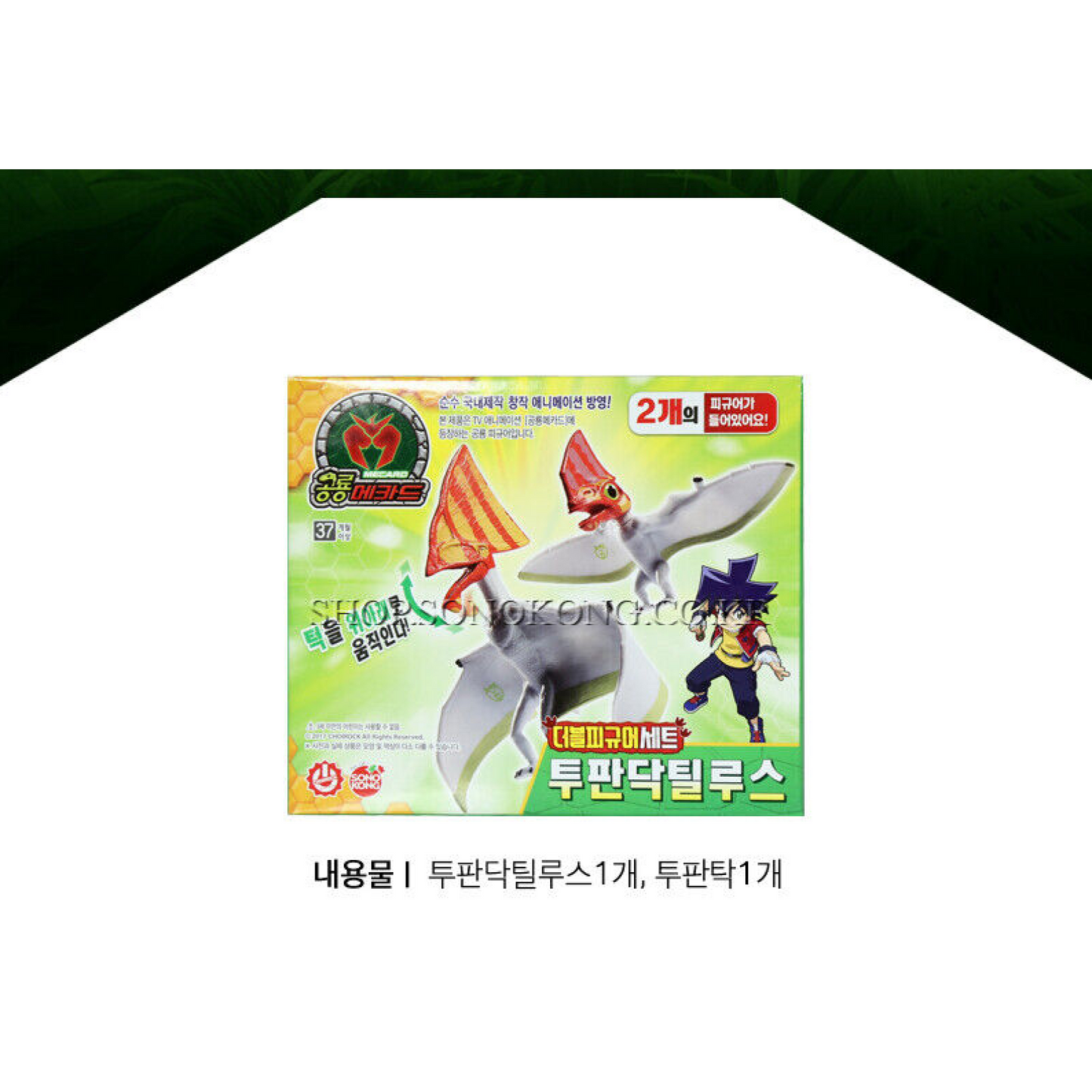 Dino Mecard Double Figure TUPANDACTYLUS TUPANDAC Dinosaur Tinysaur Set Sonokong